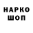 Codein напиток Lean (лин) Pridumka Sun