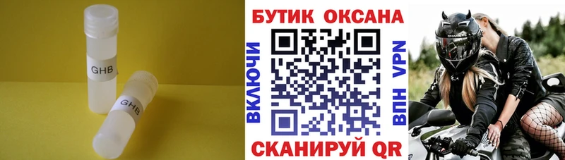 Бутират жидкий экстази  Купить  Зарайск 