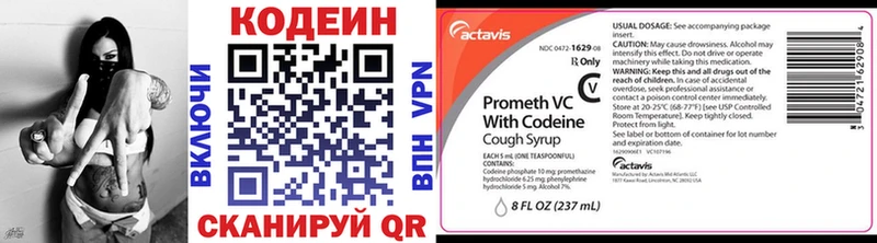 Купить где  Зарайск  Кодеиновый сироп Lean Purple Drank 