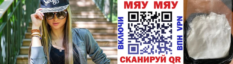 МЯУ-МЯУ 4 MMC  Купить где  Зарайск 