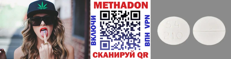 Купить где  Зарайск  Метадон VHQ 